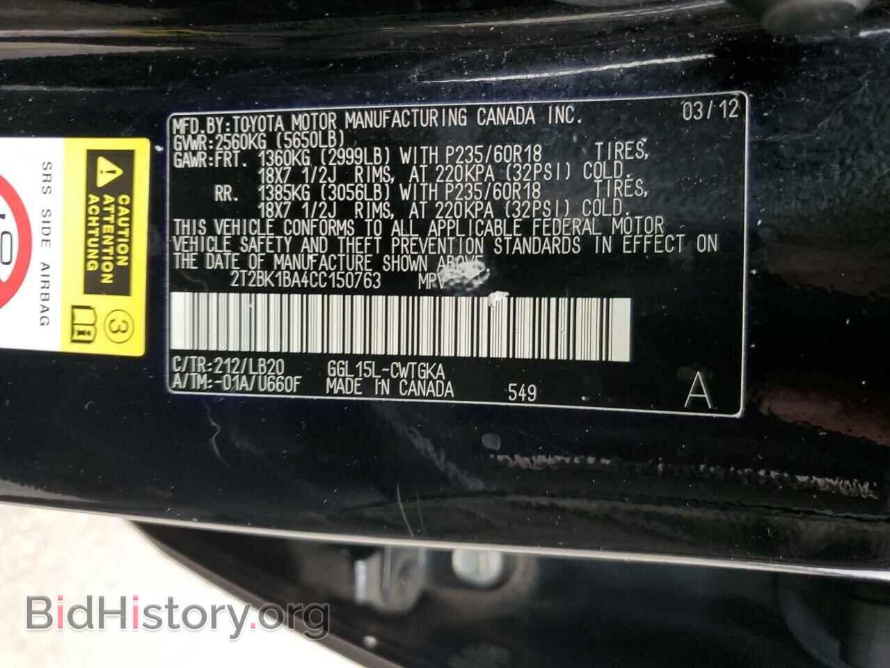 2012 LEXUS RX350 - VIN: 2T2BK1BA4CC150763 - Фото 13