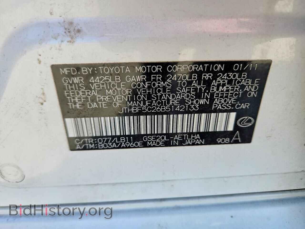 2011 LEXUS IS - VIN: JTHBF5C26B5142133 - Photo 12
