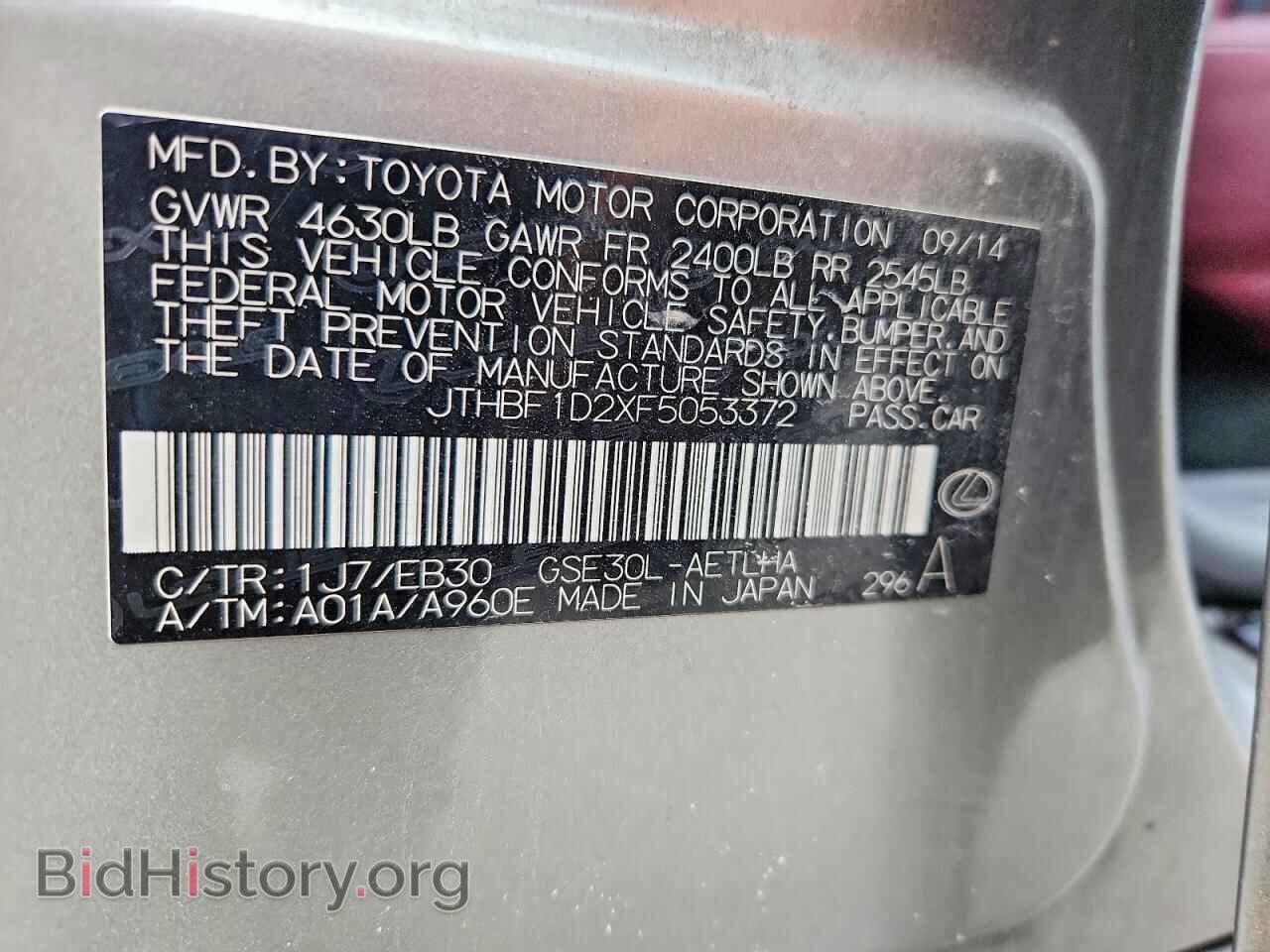 2015 LEXUS IS - VIN: JTHBF1D2XF5053372 - Photo 12