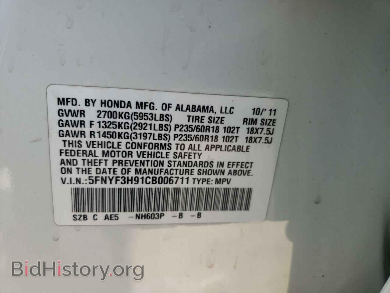 2012 HONDA PILOT - VIN: 5FNYF3H91CB006711 - Фото 13