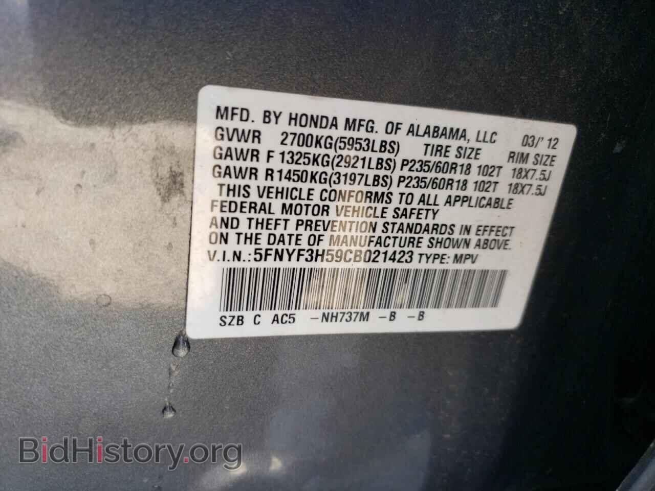 2012 HONDA PILOT - VIN: 5FNYF3H59CB021423 - Фото 13