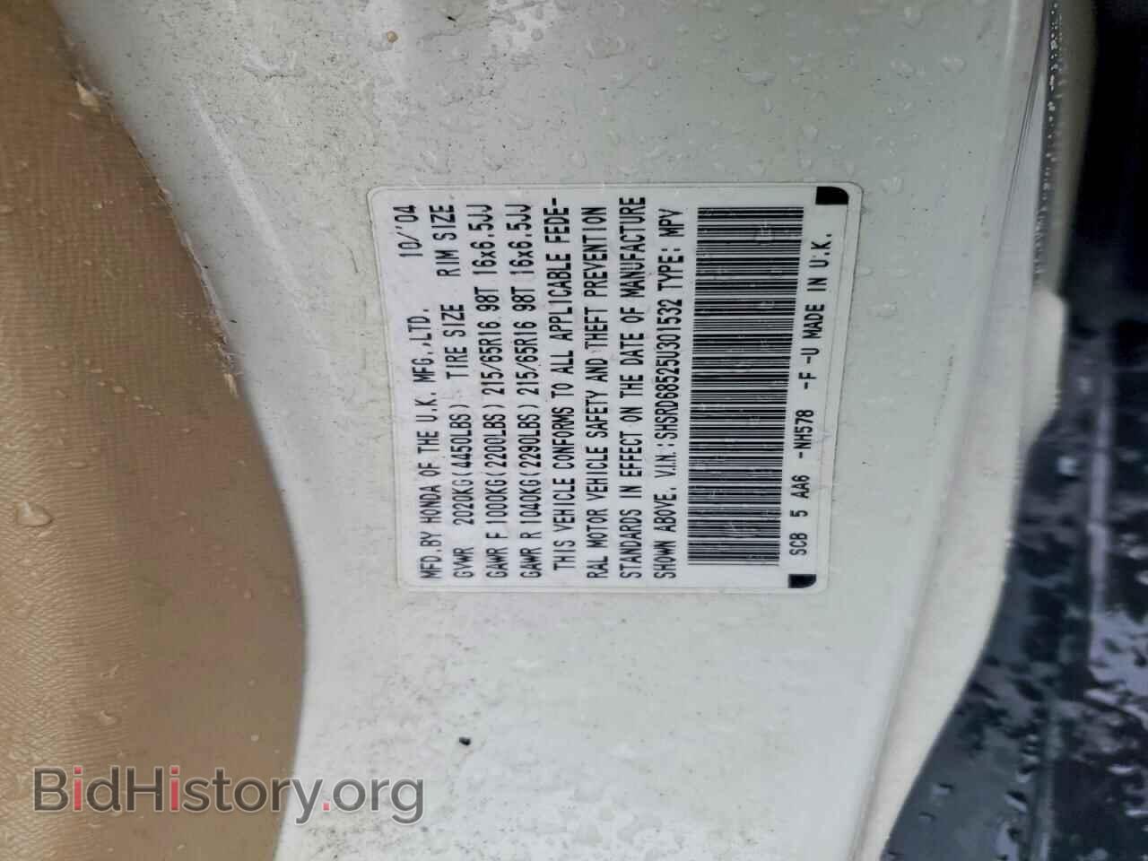 2005 HONDA CRV - VIN: SHSRD68525U301532 - Photo 13
