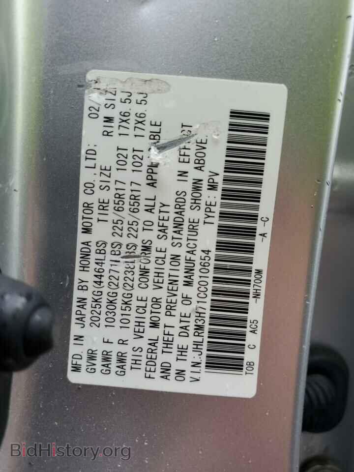 2012 HONDA CRV - VIN: JHLRM3H71CC010654 - Фото 10