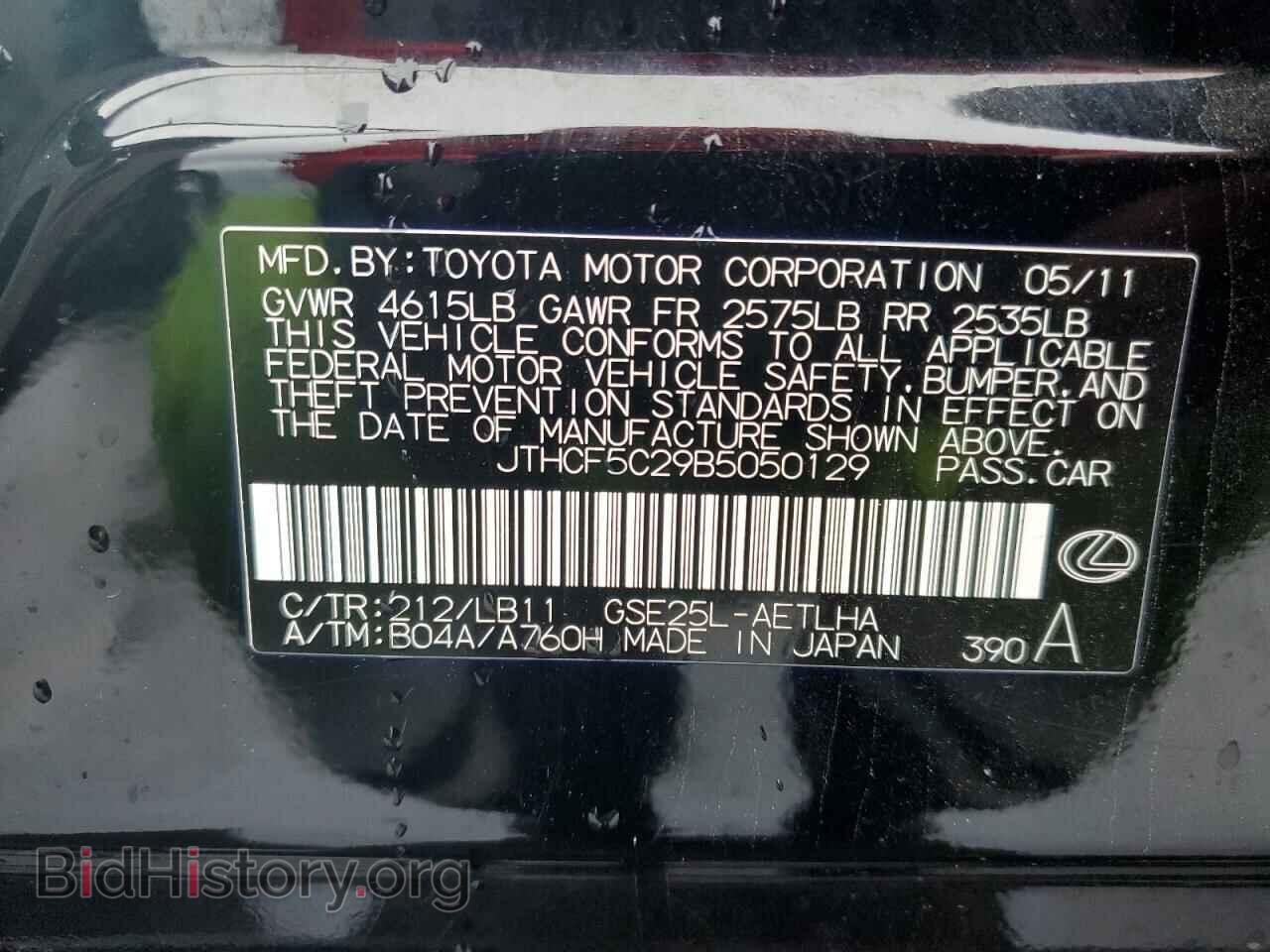 2011 LEXUS IS - VIN: JTHCF5C29B5050129 - Фото 10
