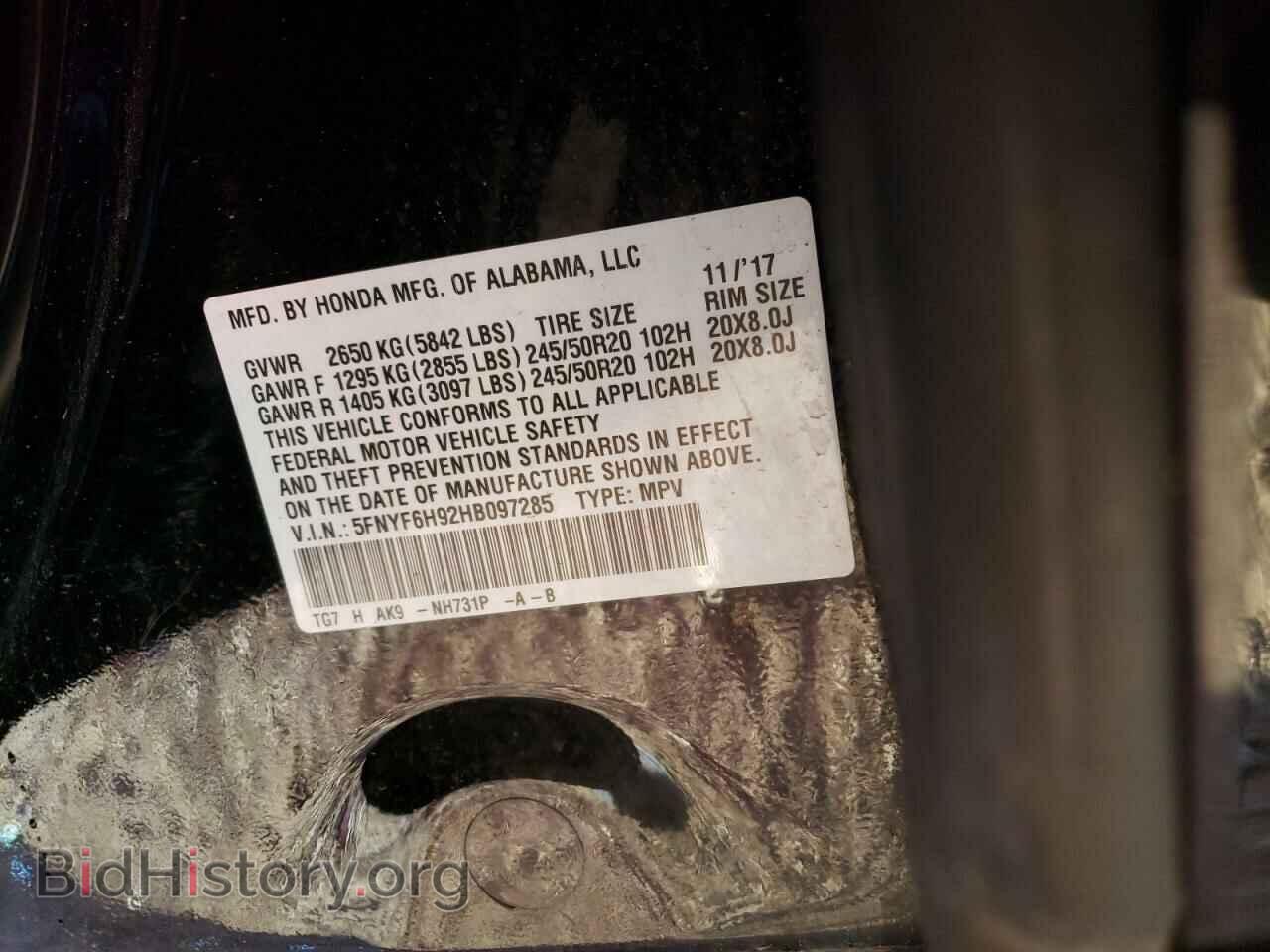 2017 HONDA PILOT - VIN: 5FNYF6H92HB097285 - Фото 13