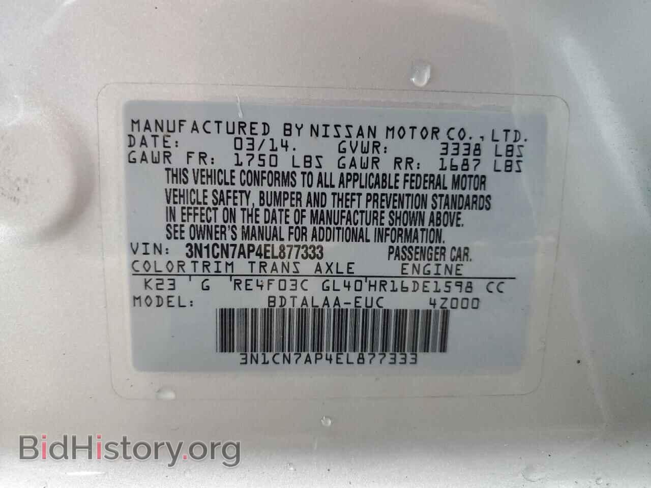 2014 NISSAN VERSA - VIN: 3N1CN7AP4EL877333 - Фото 12