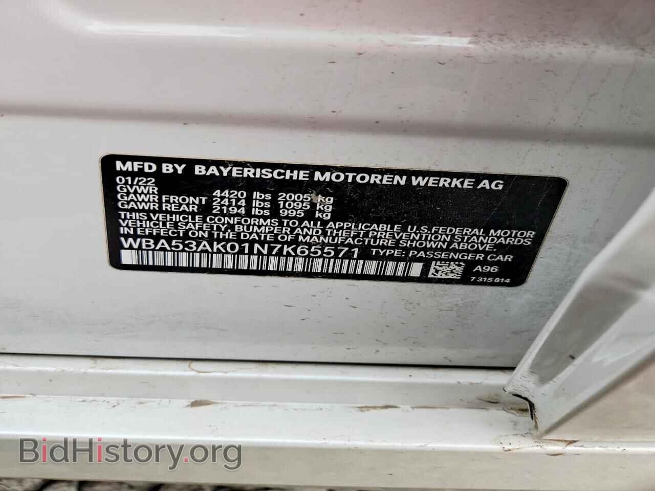 2022 BMW 2 SERIES - VIN: WBA53AK01N7K65571 - Фото 12