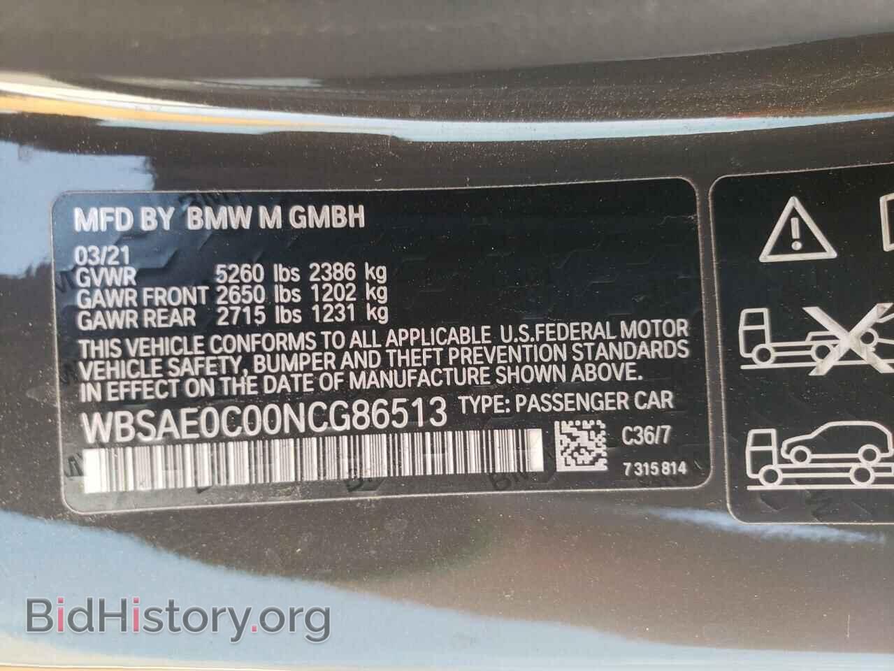 2022 BMW M8 - VIN: WBSAE0C00NCG86513 - Фото 12