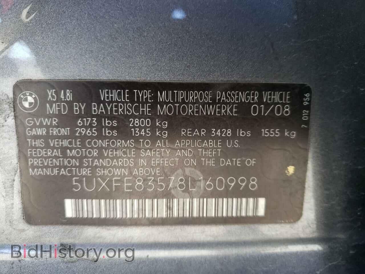 2008 BMW X5 - VIN: 5UXFE83578L160998 - Фото 10