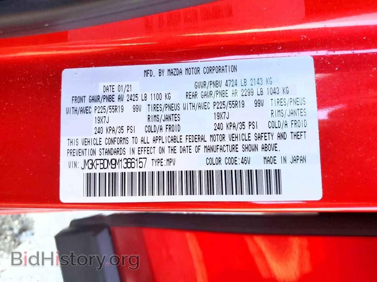 2021 MAZDA CX-5 - VIN: JM3KFBDM9M1366157 - Фото 13