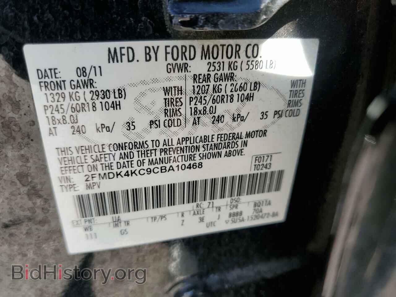 2012 FORD EDGE - VIN: 2FMDK4KC9CBA10468 - Фото 10