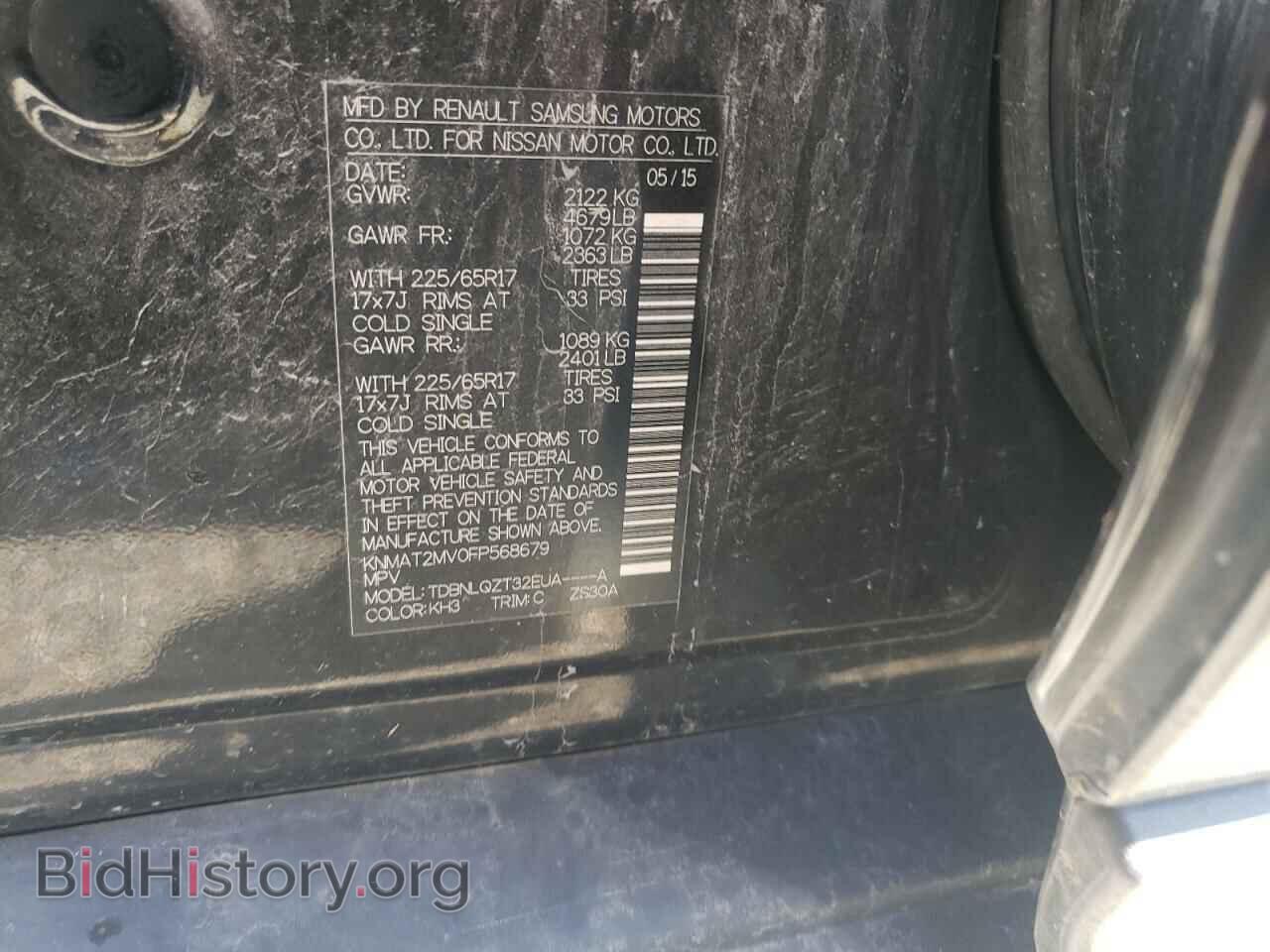 2015 NISSAN ROGUE - VIN: KNMAT2MV0FP568679 - Фото 13