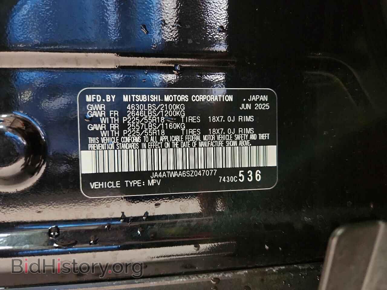 2025 MITSUBISHI ECLIPSE - VIN: JA4ATWAA6SZ047077 - Фото 14