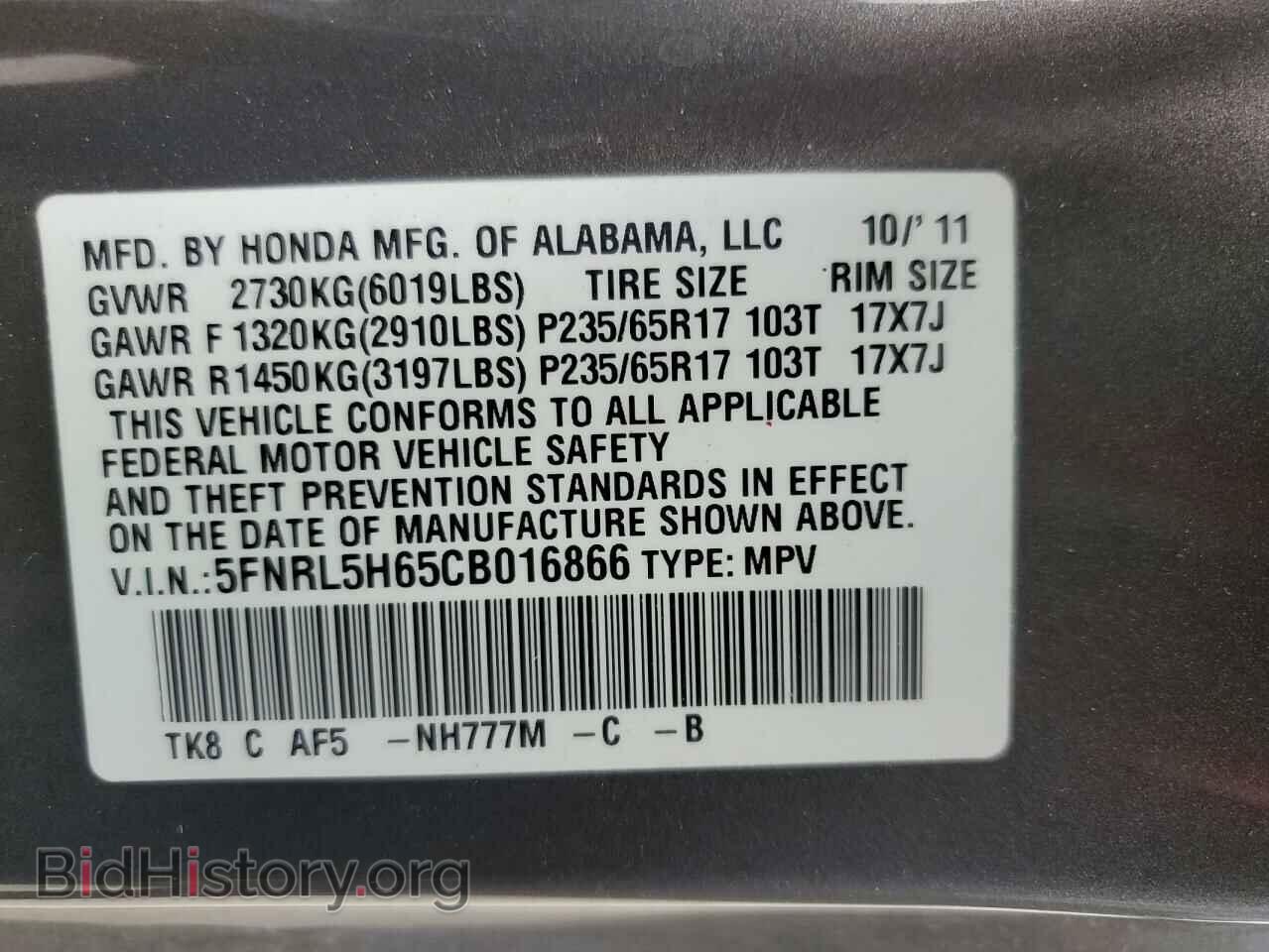 2012 HONDA All Models - VIN: 5FNRL5H65CB016866 - Фото 12