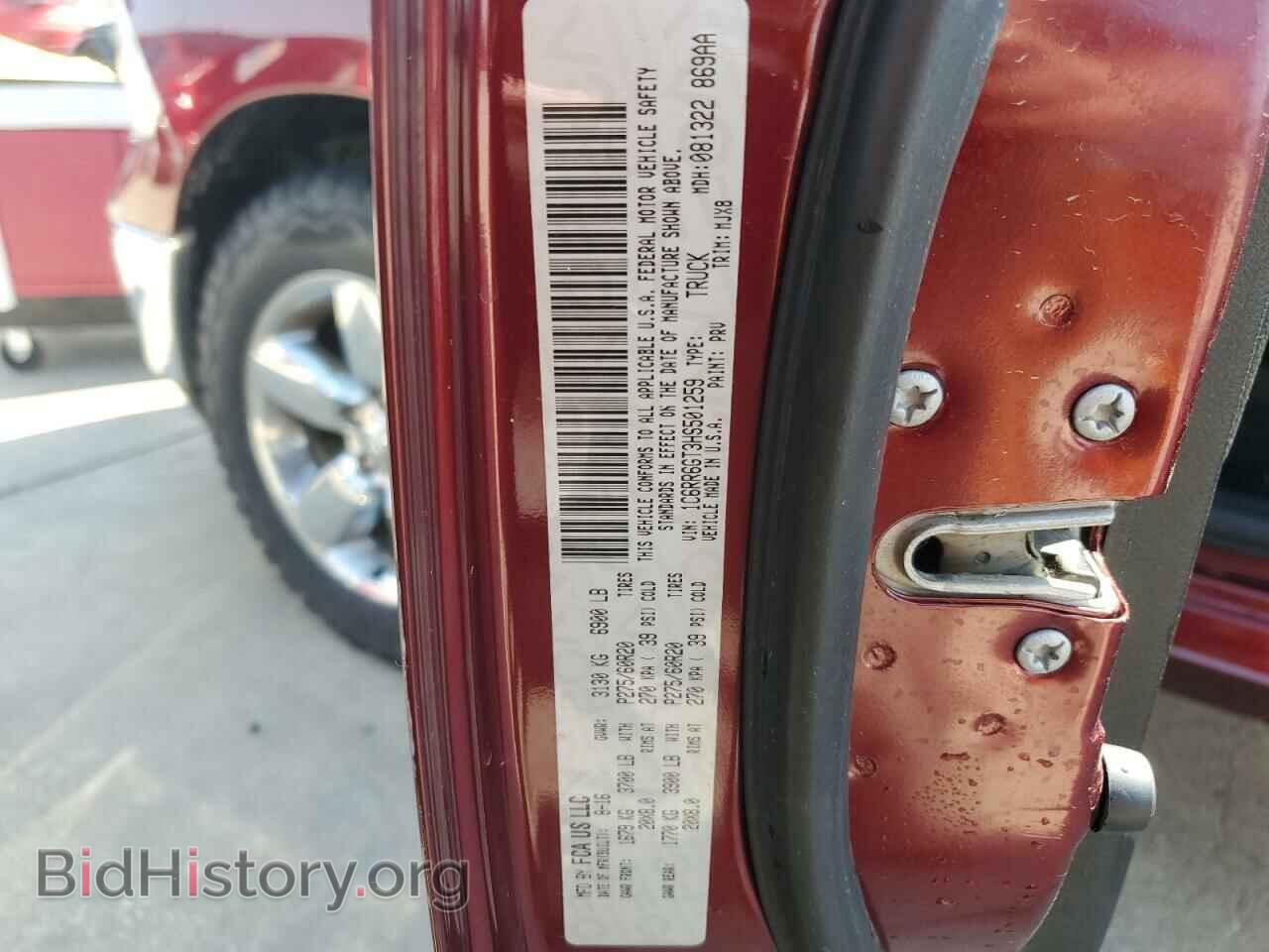 2017 RAM 1500 - VIN: 1C6RR6GT3HS501259 - Фото 12