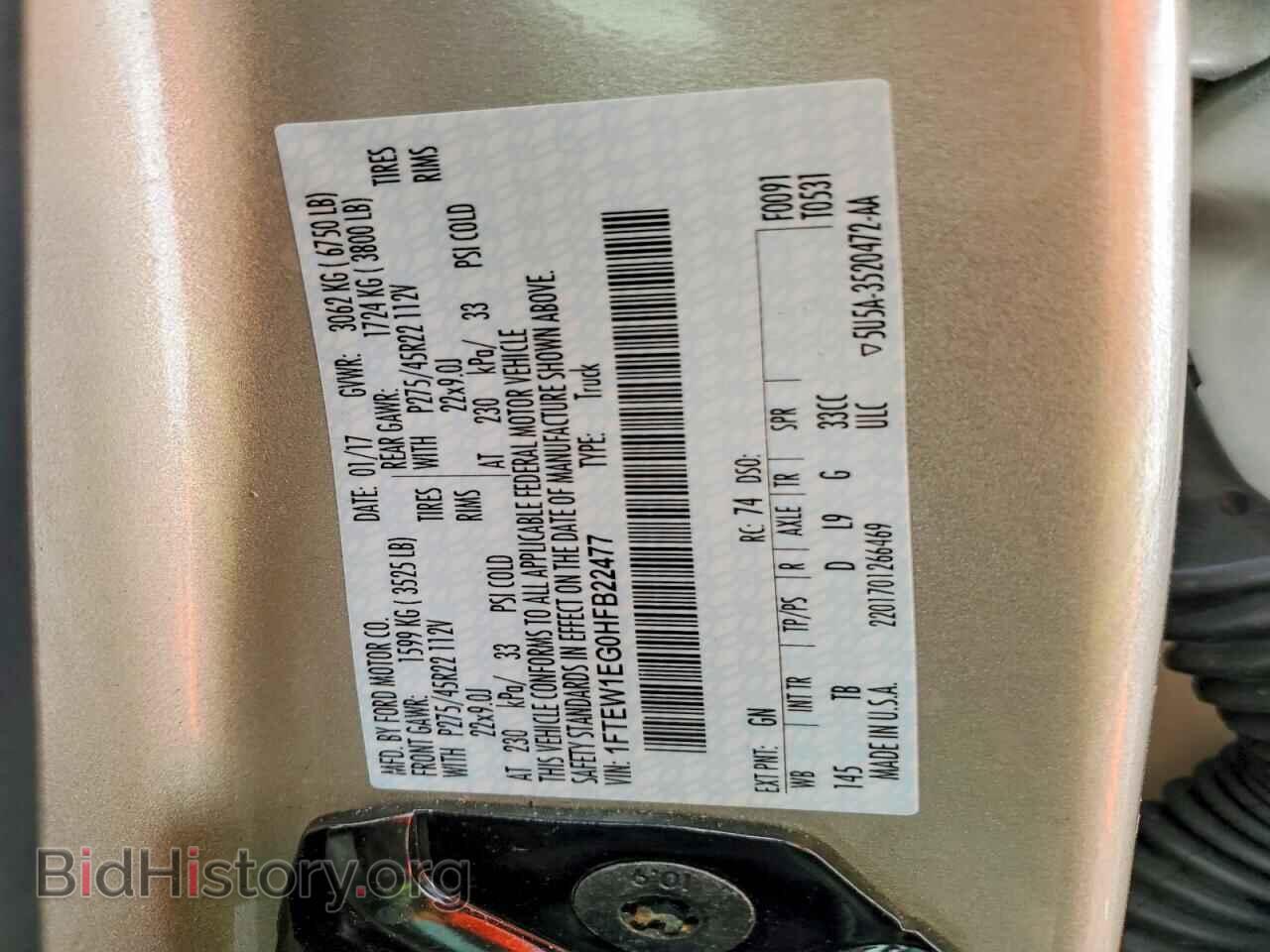 2017 FORD F150 - VIN: 1FTEW1EG0HFB22477 - Фото 12