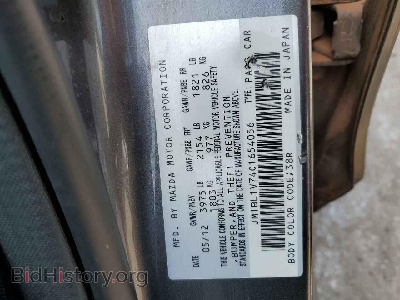 2012 MAZDA 3 - VIN: JM1BL1V74C1654056 - Фото 12