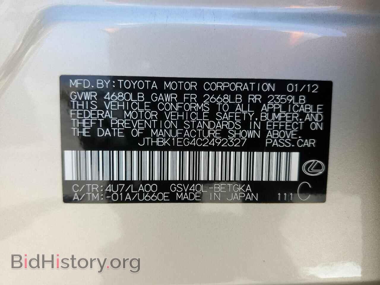 2012 LEXUS ES350 - VIN: JTHBK1EG4C2492327 - Фото 12