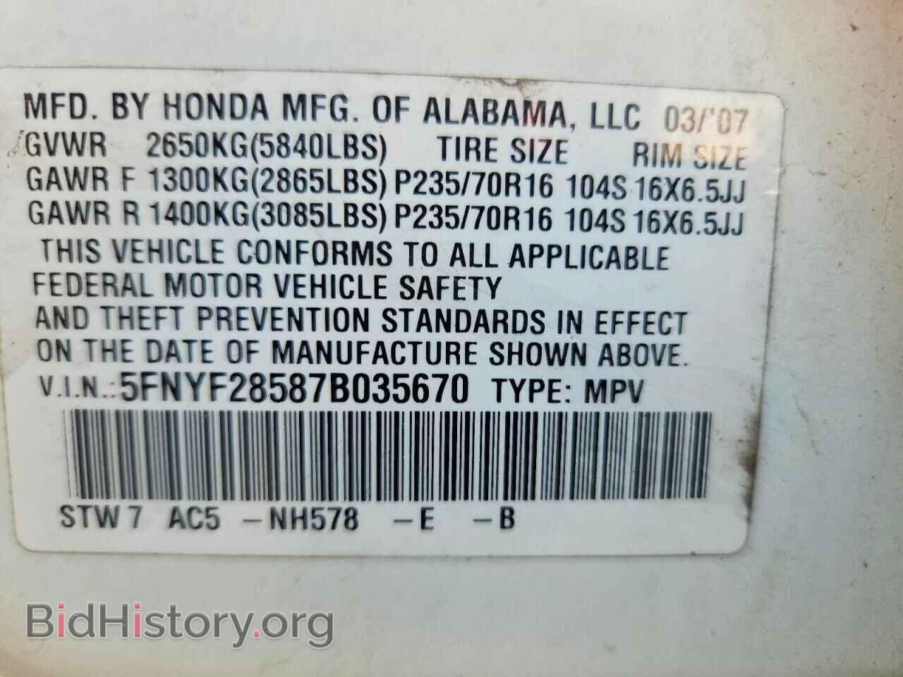 2007 HONDA PILOT - VIN: 5FNYF28587B035670 - Фото 13
