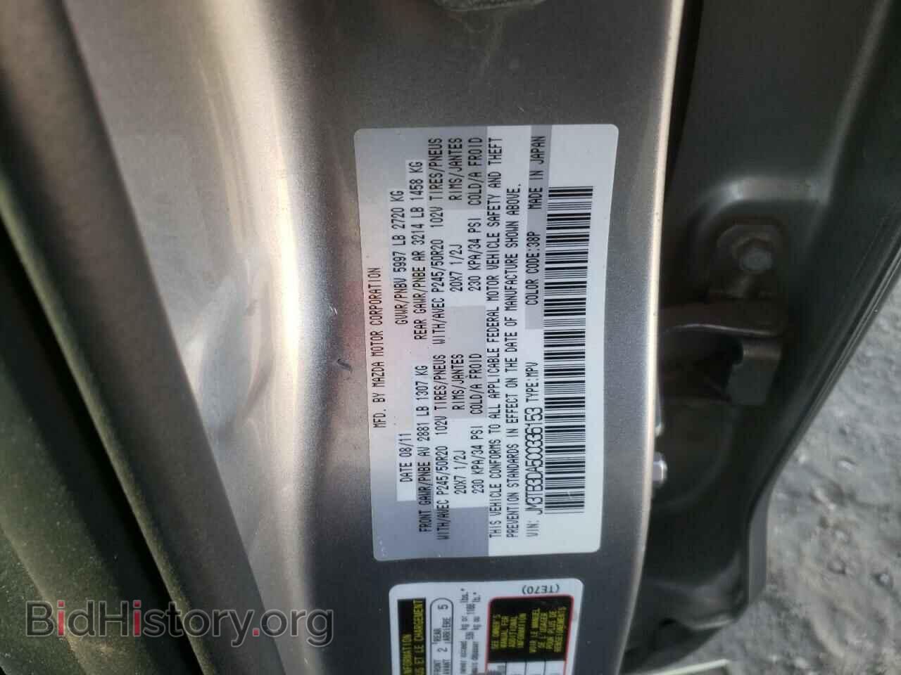 2012 MAZDA CX-9 - VIN: JM3TB3DA5C0336153 - Фото 10