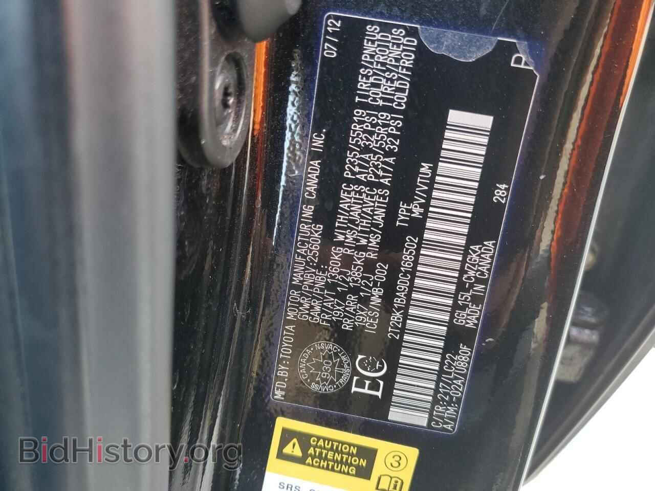 2013 LEXUS RX350 - VIN: 2T2BK1BA9DC168502 - Фото 13