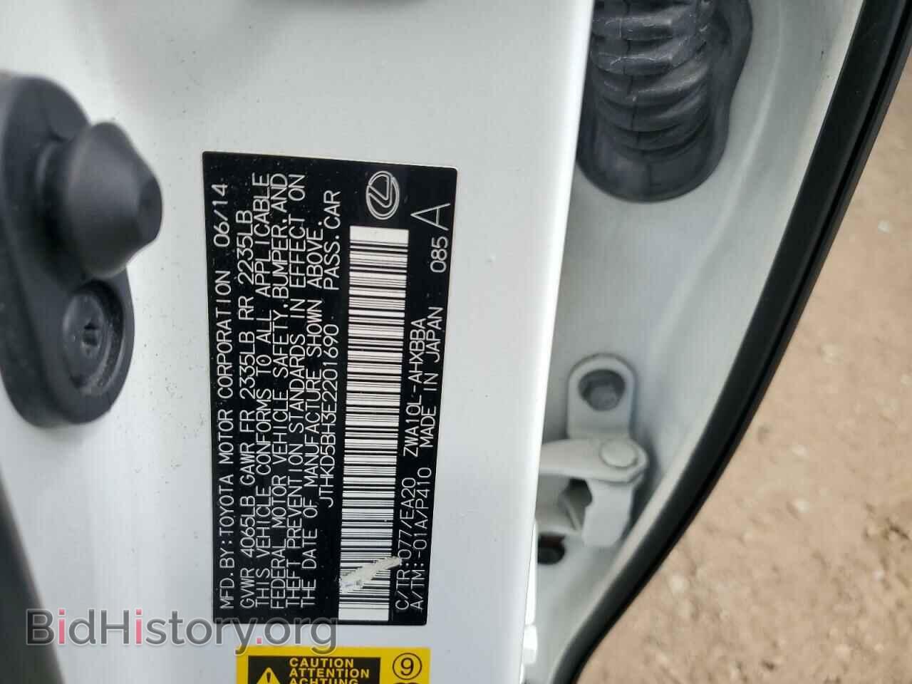 2014 LEXUS CT 200 - VIN: JTHKD5BH3E2201690 - Фото 13