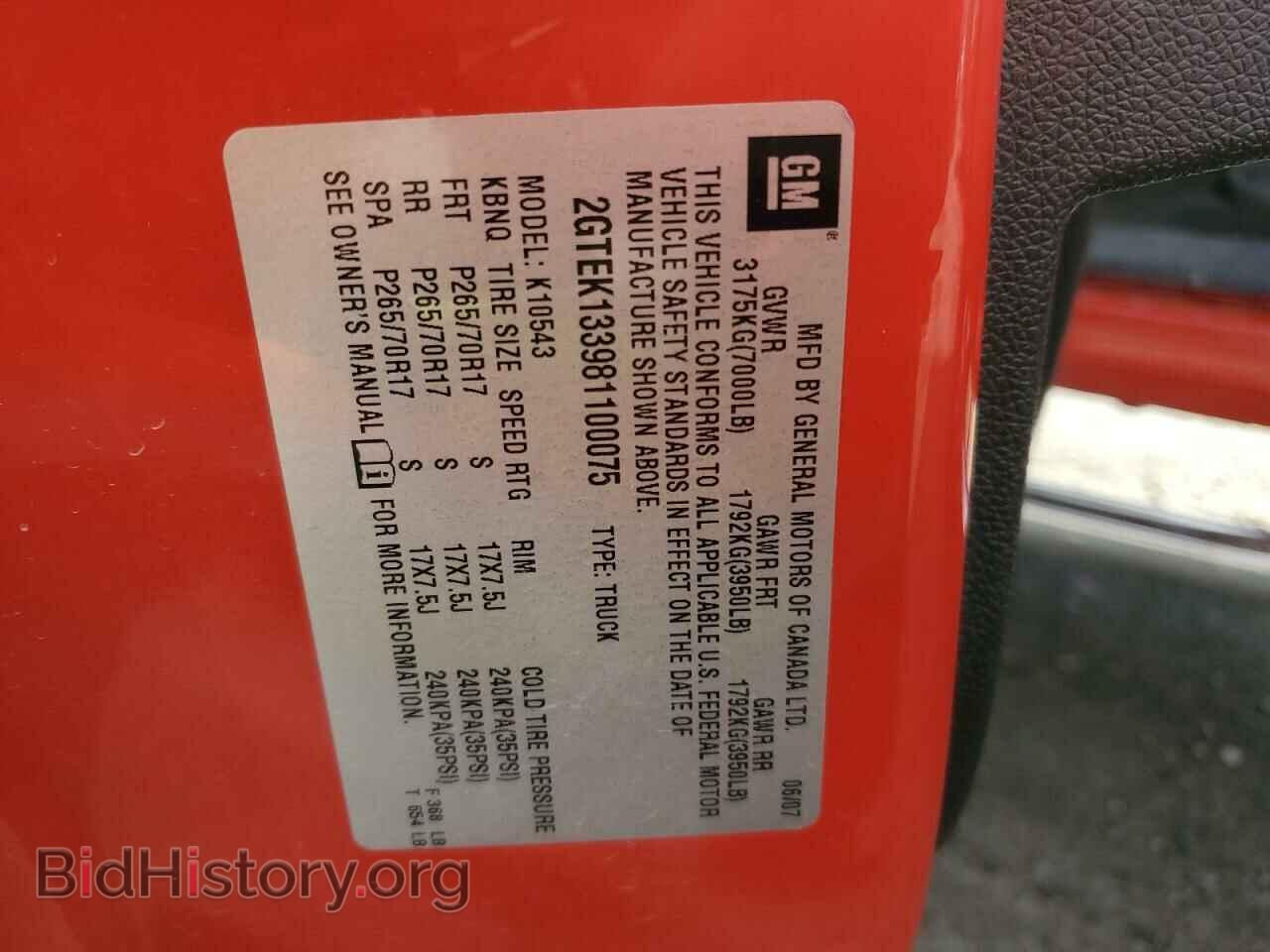 2008 GMC SIERRA - VIN: 2GTEK133981100075 - Фото 10