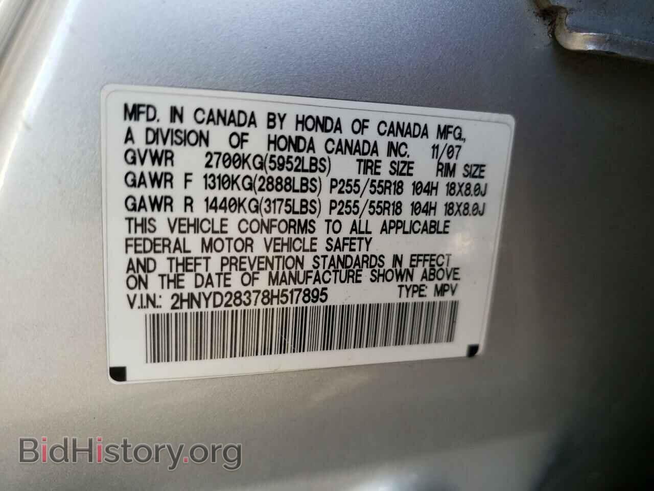 2008 ACURA MDX - VIN: 2HNYD28378H517895 - Фото 10