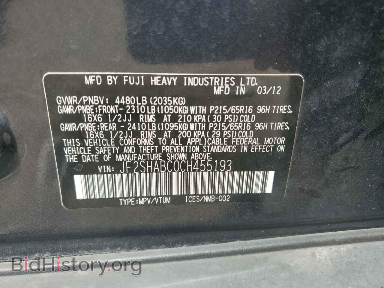 2012 SUBARU FORESTER - VIN: JF2SHABC0CH455193 - Фото 13