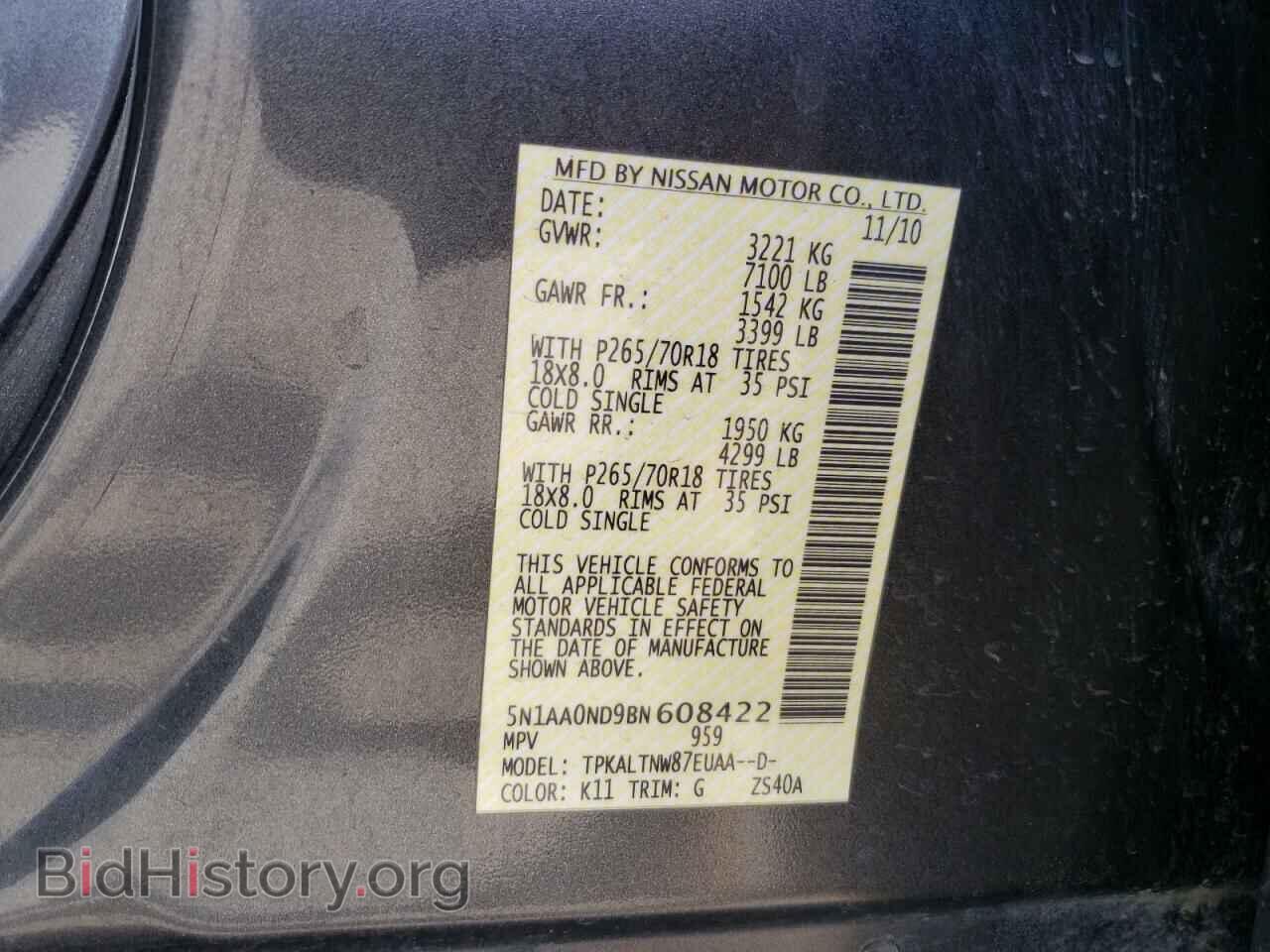 2011 NISSAN ARMADA - VIN: 5N1AA0ND9BN608422 - Фото 10