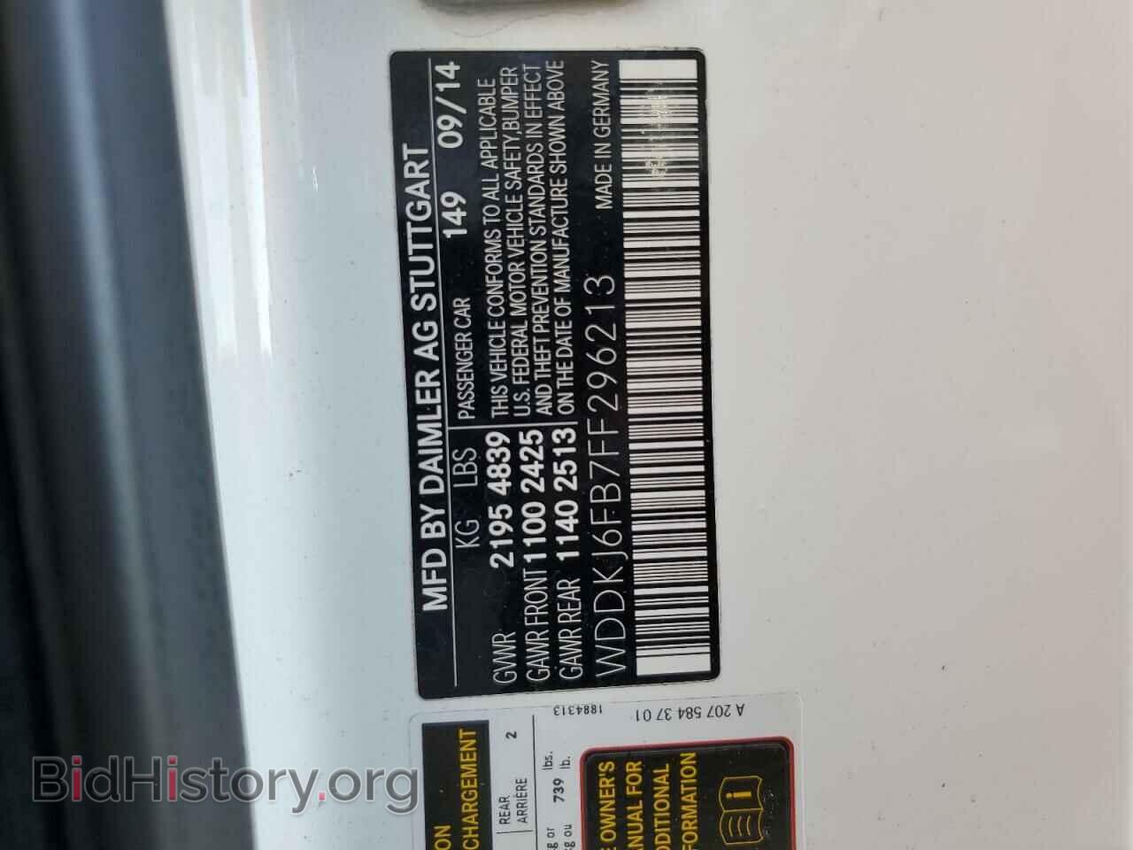 2015 MERCEDES-BENZ E-CLASS - VIN: WDDKJ6FB7FF296213 - Фото 10
