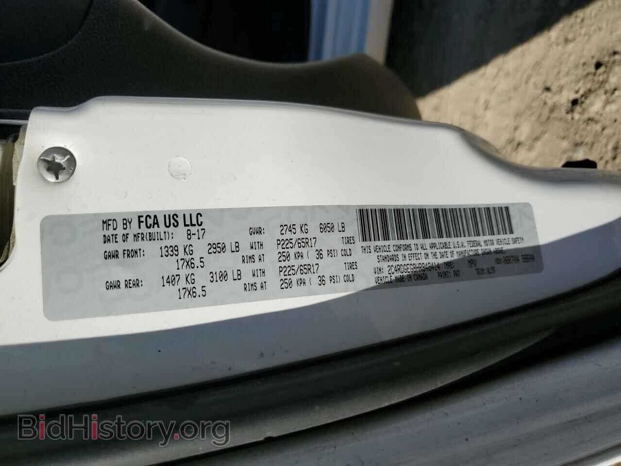 2017 DODGE CARAVAN - VIN: 2C4RDGEG8HR848414 - Фото 13