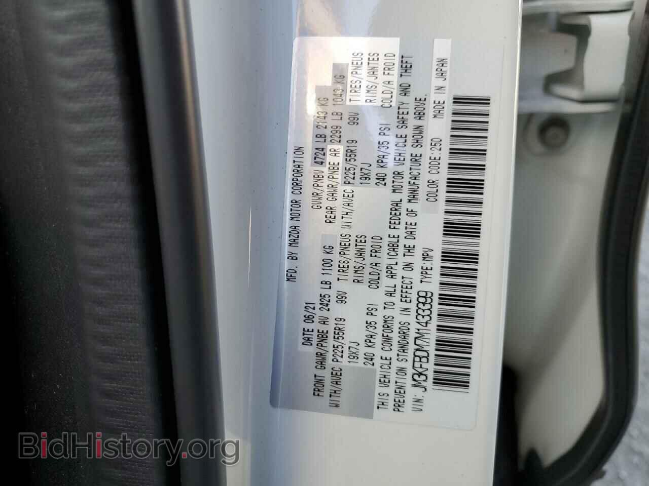 2021 MAZDA CX-5 - VIN: JM3KFBDM7M1433399 - Фото 10