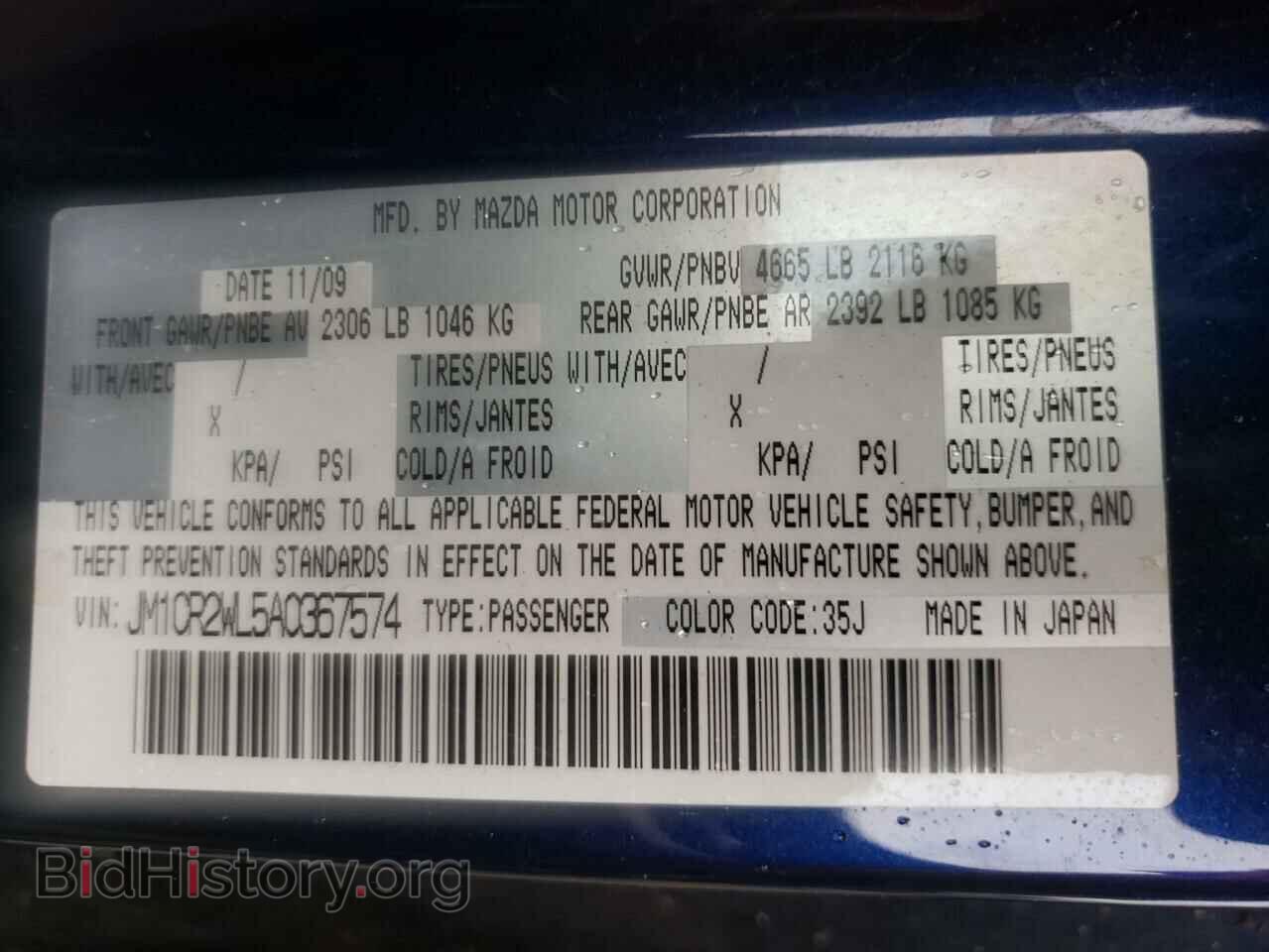 2010 MAZDA 5 - VIN: JM1CR2WL5A0367574 - Фото 10