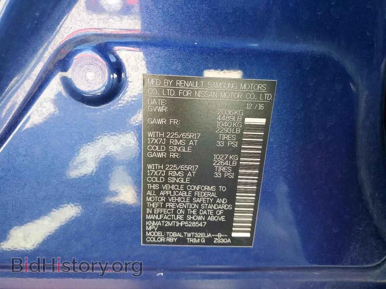 2017 NISSAN ROGUE - VIN: KNMAT2MT1HP528547 - Фото 13