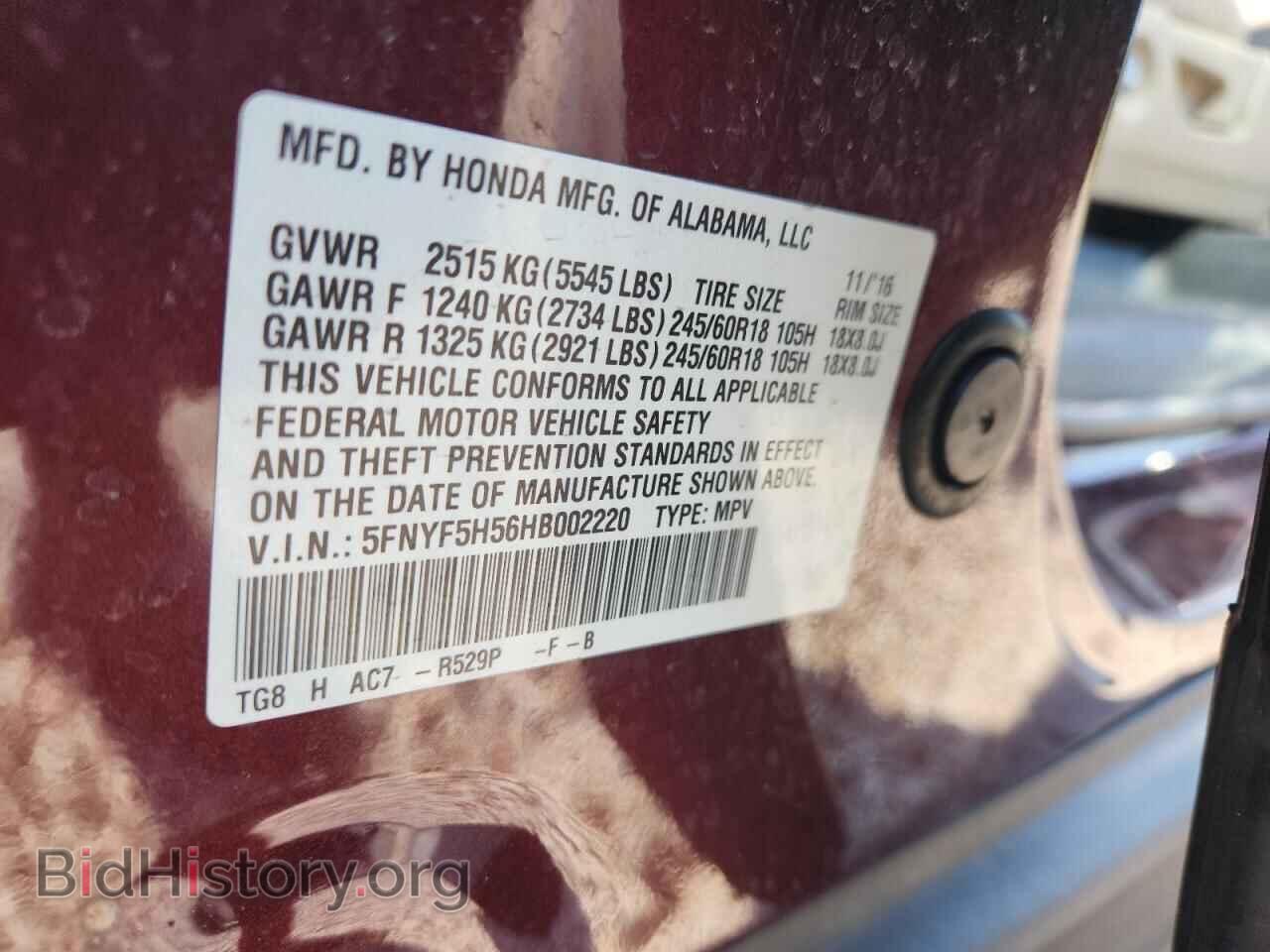 2017 HONDA PILOT - VIN: 5FNYF5H56HB002220 - Фото 13