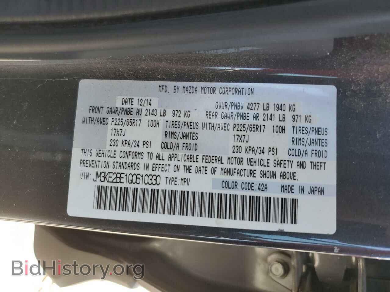 2016 MAZDA CX-5 - VIN: JM3KE2BE1G0610330 - Фото 12