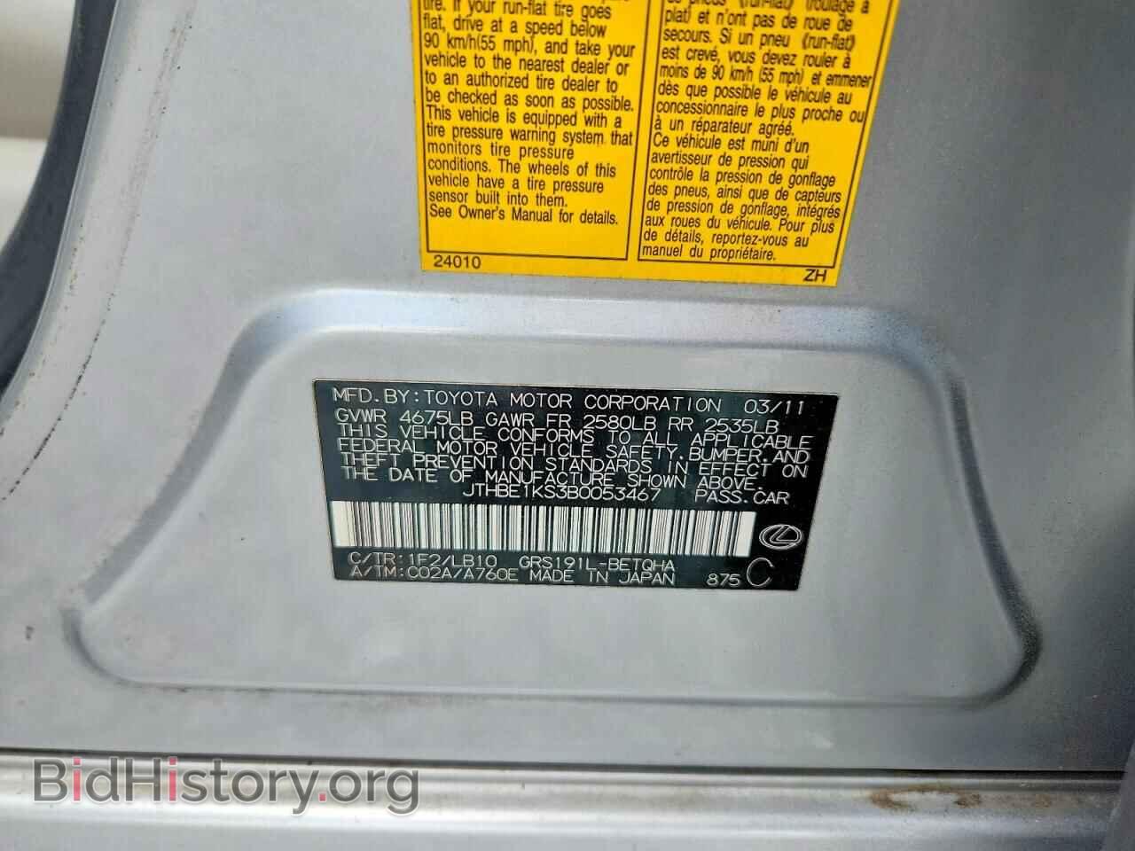 2011 LEXUS GS350 - VIN: JTHBE1KS3B0053467 - Фото 12