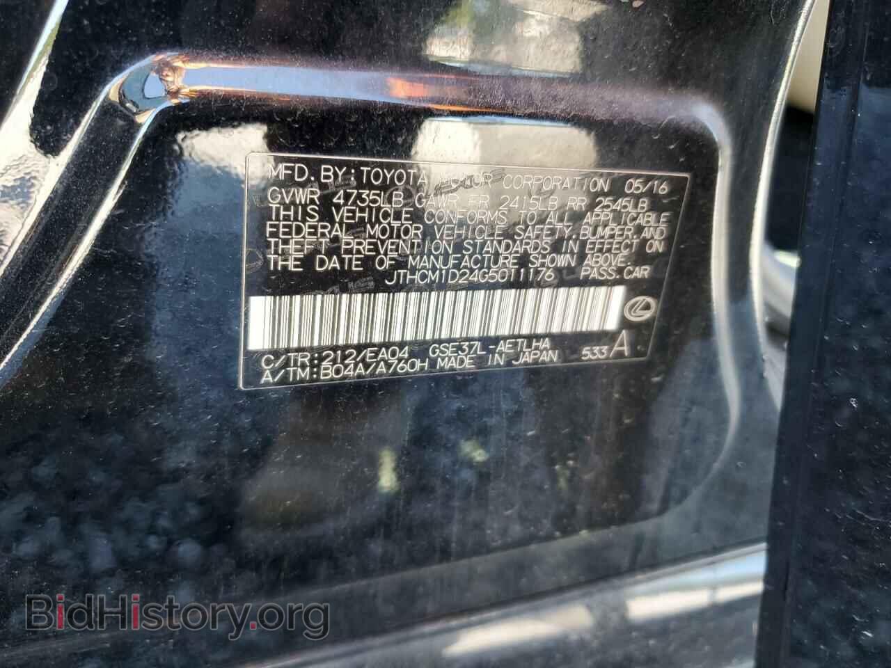 2016 LEXUS IS - VIN: JTHCM1D24G5011176 - Фото 12
