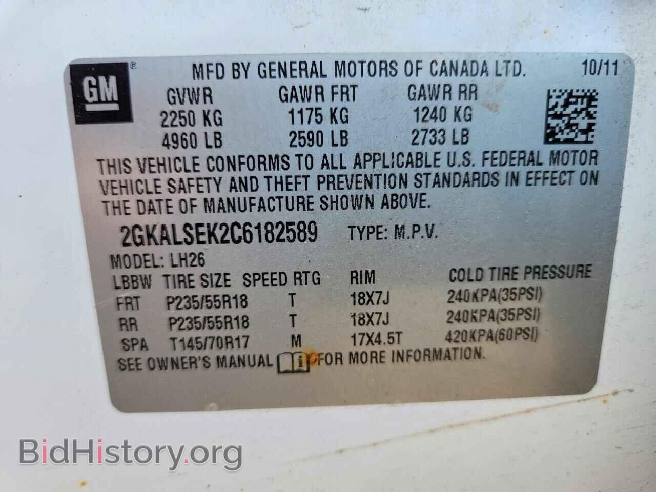 2012 GMC TERRAIN - VIN: 2GKALSEK2C6182589 - Фото 13