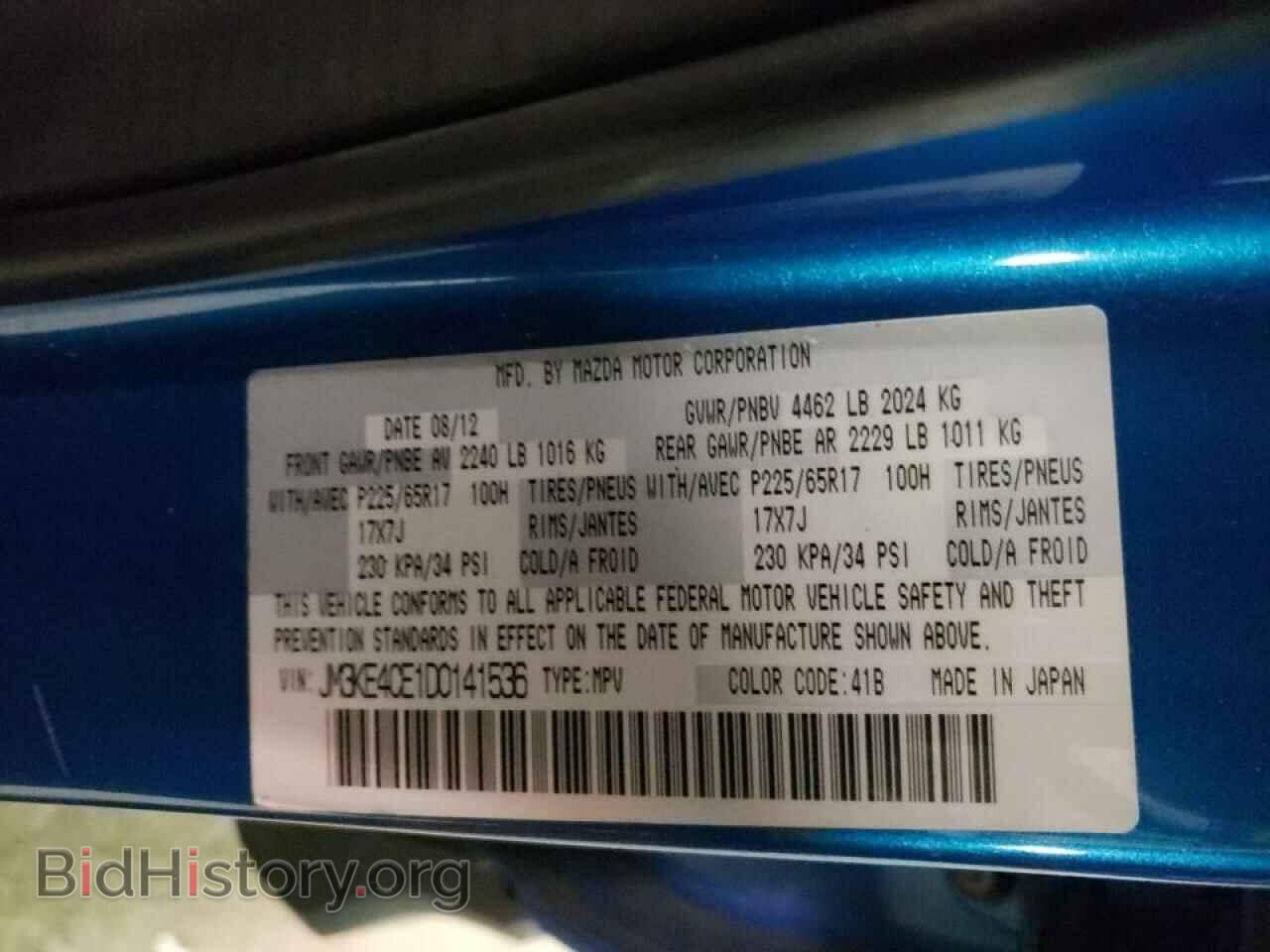 2013 MAZDA CX-5 - VIN: JM3KE4CE1D0141536 - Фото 10