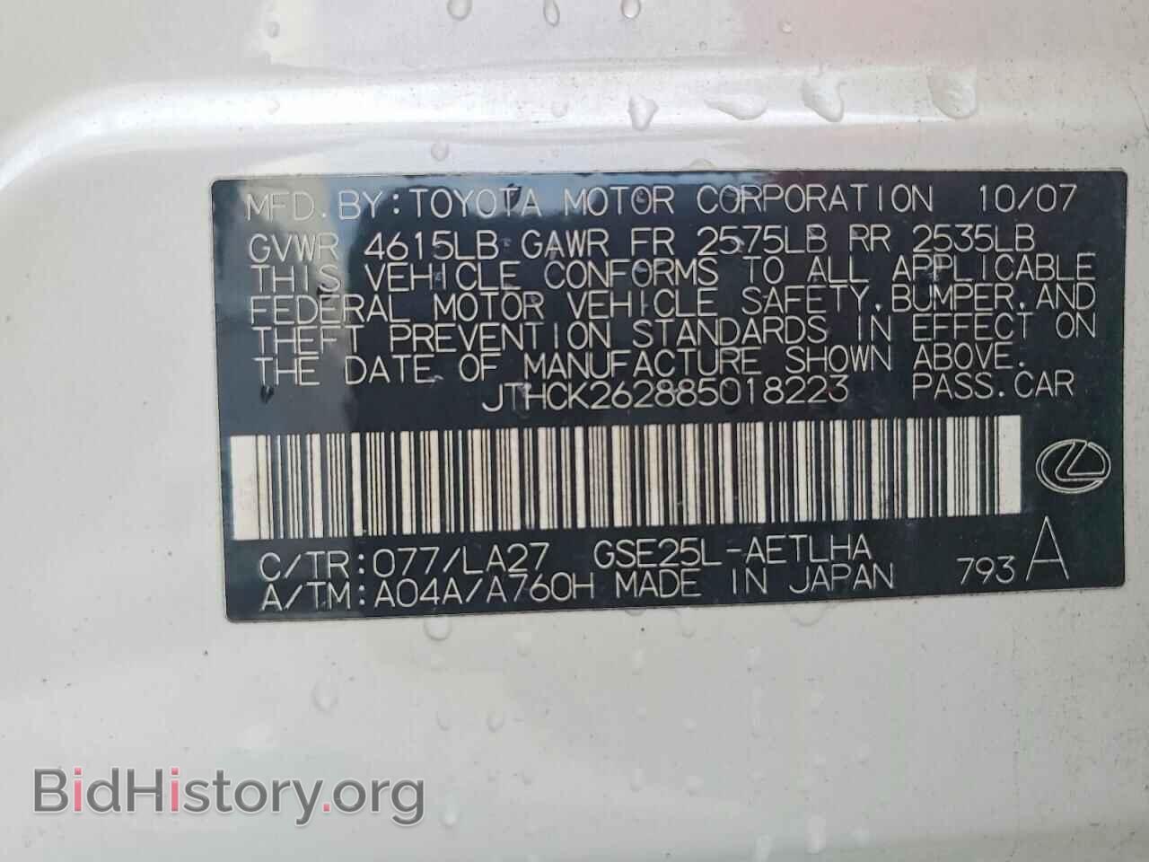 2008 LEXUS IS - VIN: JTHCK262885018223 - Photo 12
