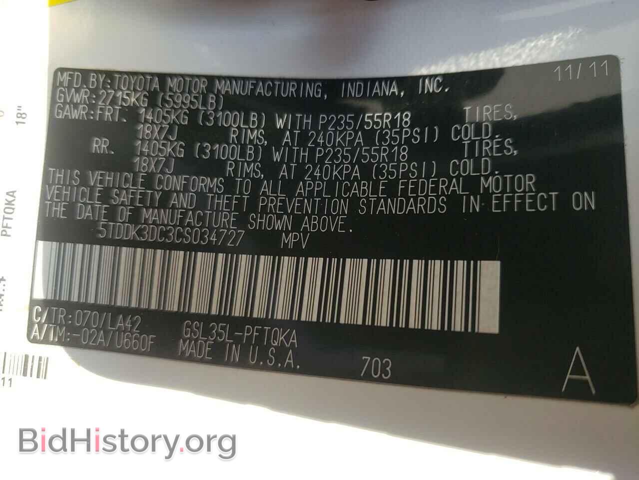2012 TOYOTA All Models - VIN: 5TDDK3DC3CS034727 - Фото 13