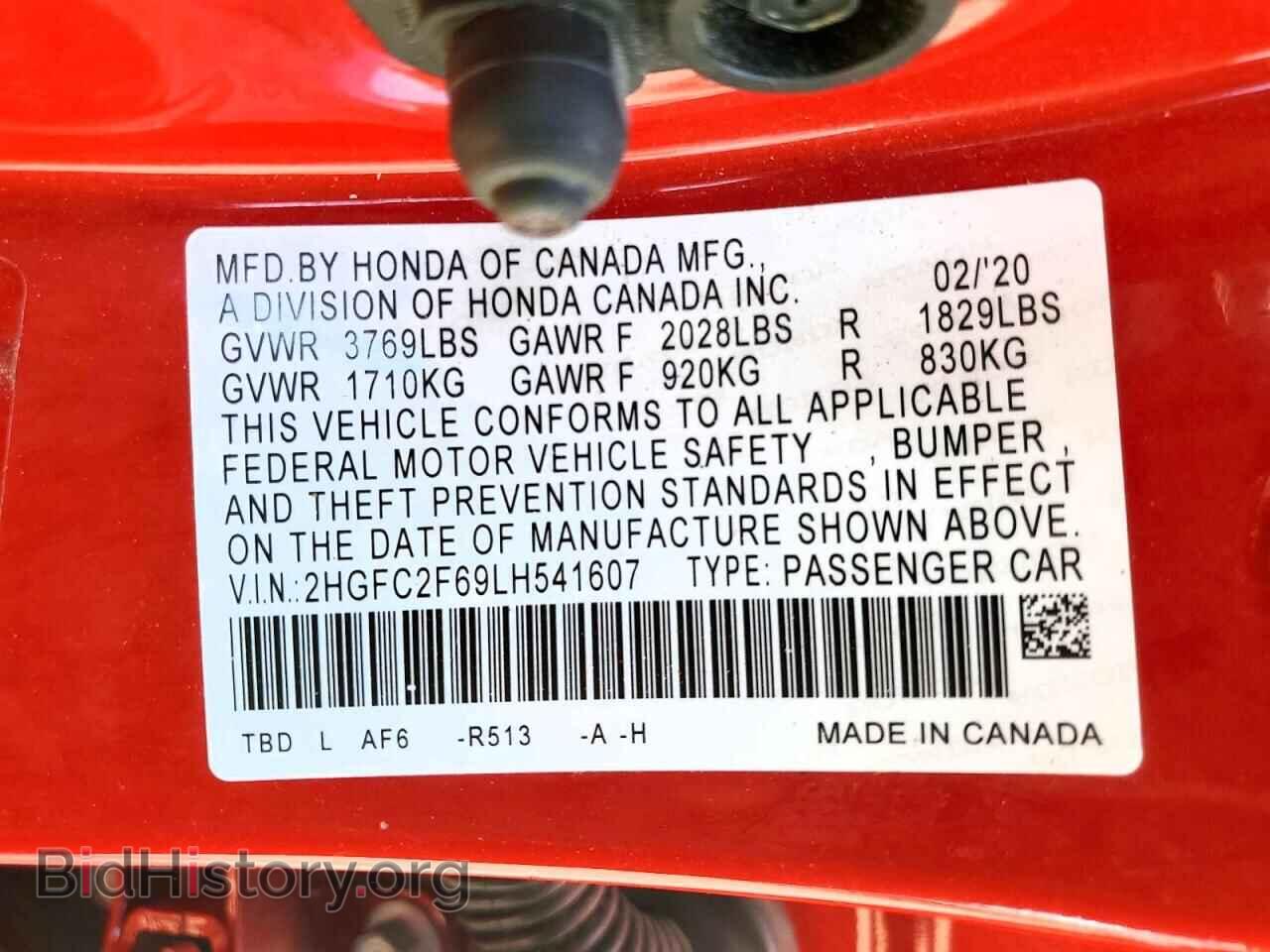 2020 HONDA CIVIC - VIN: 2HGFC2F69LH541607 - Фото 12