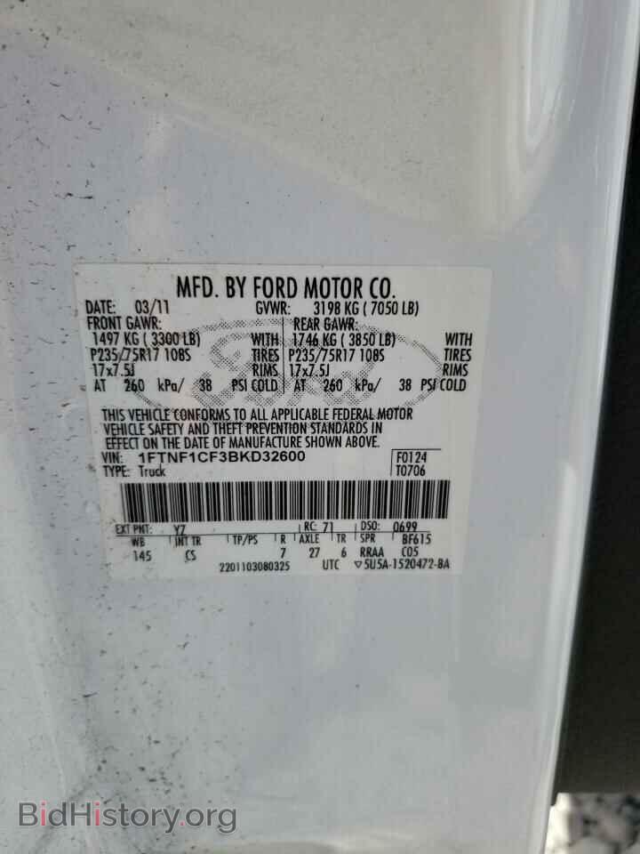 2011 FORD All Models - VIN: 1FTNF1CF3BKD32600 - Фото 12