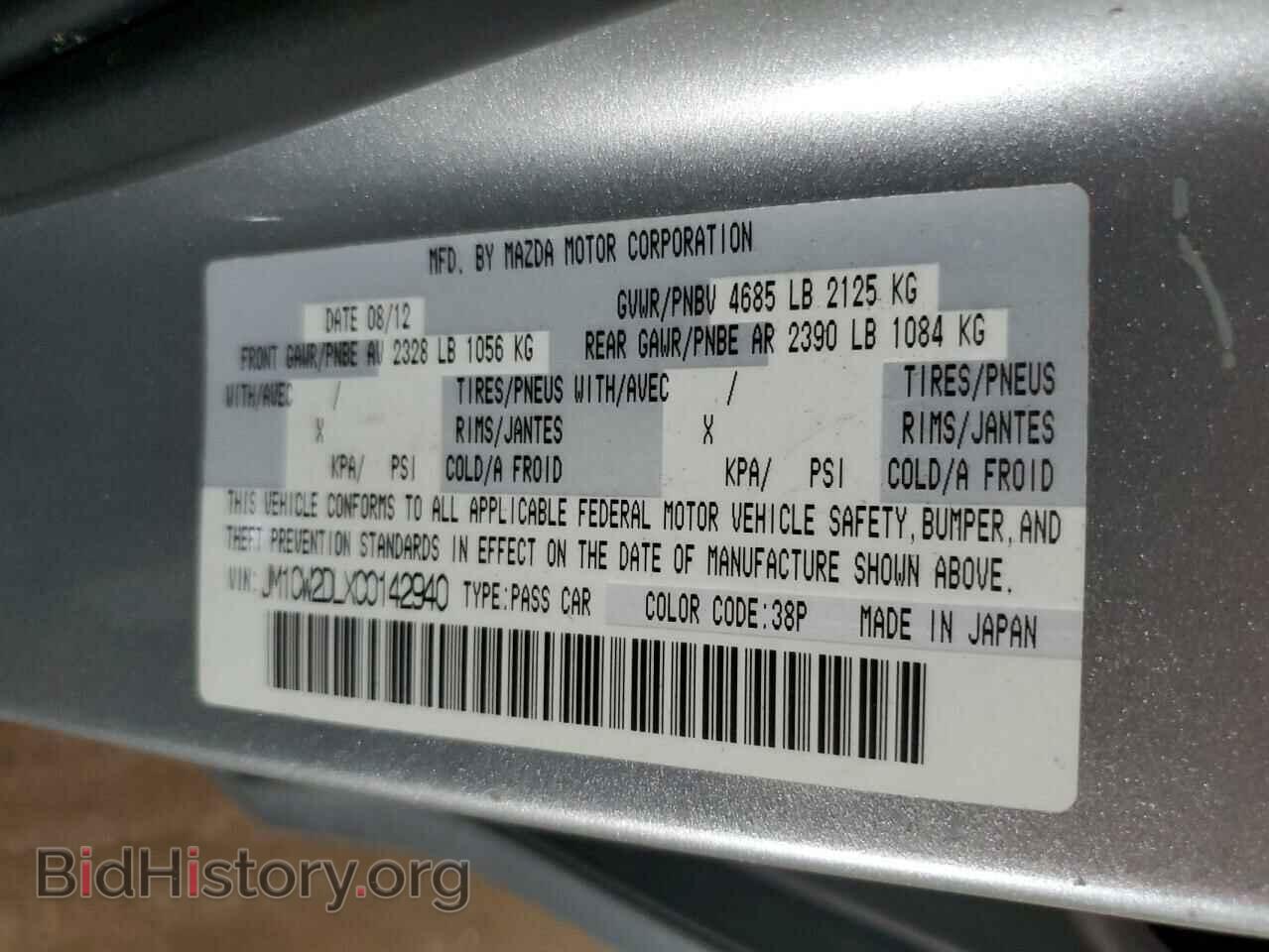2012 MAZDA 5 - VIN: JM1CW2DLXC0142940 - Фото 13