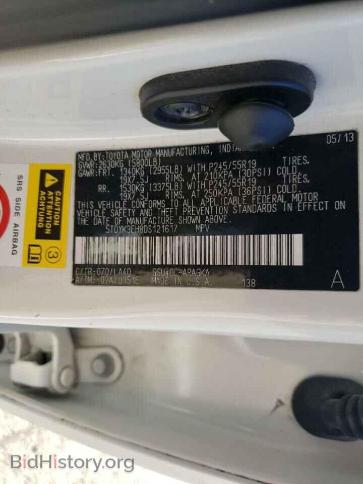 2013 TOYOTA HIGHLANDER - VIN: 5TDYK3EH8DS121617 - Фото 10