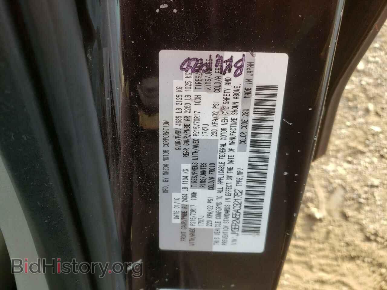 2010 MAZDA CX-7 - VIN: JM3ER2W55A0321762 - Фото 10