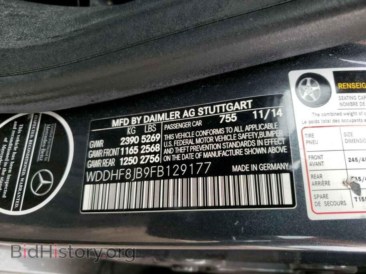 2015 MERCEDES-BENZ E-CLASS - VIN: WDDHF8JB9FB129177 - Фото 12