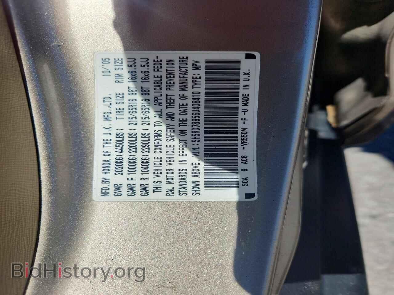 2006 HONDA CRV - VIN: SHSRD78956U408410 - Фото 13